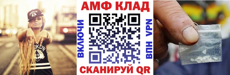 АМФ VHQ  цена наркотик  Пыталово 