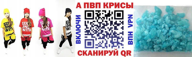 Alpha-PVP крисы CK  где найти   Пыталово 