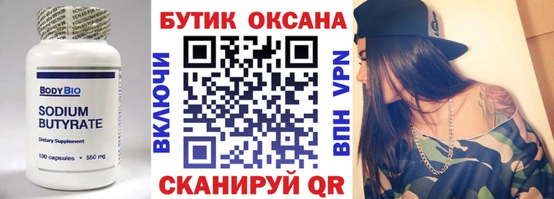 ОМГ ОМГ ONION  Пыталово  Бутират оксибутират 