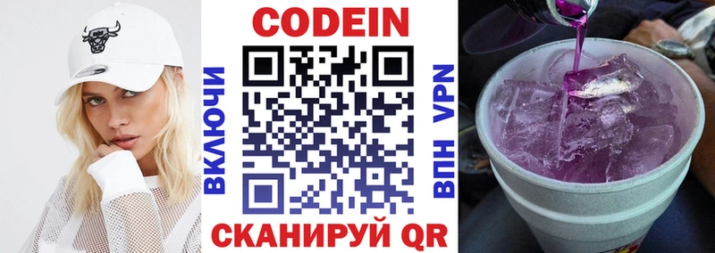 кракен ССЫЛКА Пыталово Кодеин Purple Drank цена