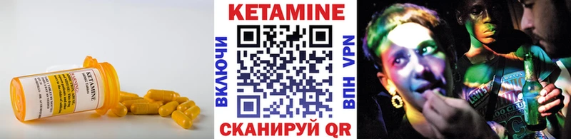 закладки Пыталово Кетамин VHQ