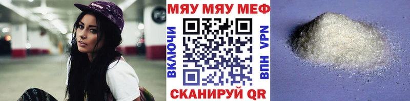 Меф 4 MMC  Пыталово 
